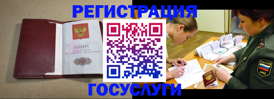 помощь с пропиской иностранцев в Зеленоградске