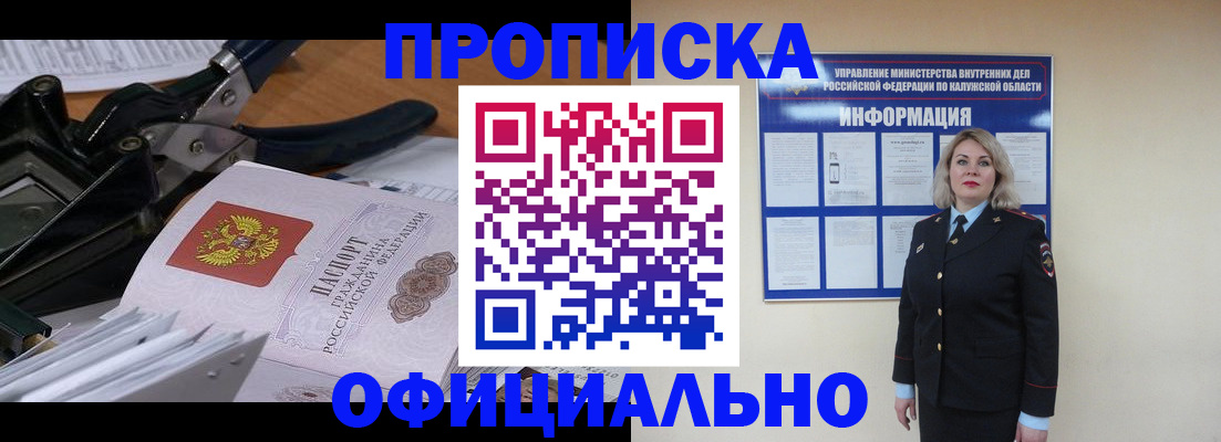 подбор жилья для временной регистрации в Зеленоградске