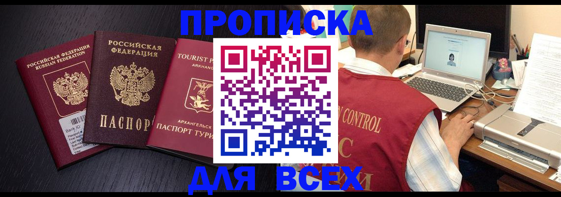 регистрация ребёнка в Зеленоградске