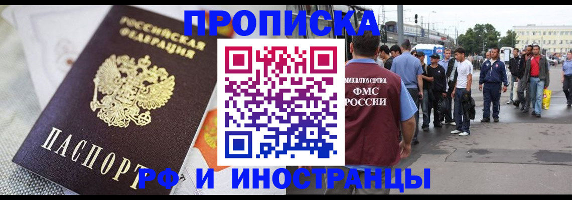 постоянная регистрация по месту жительства в Зеленоградске