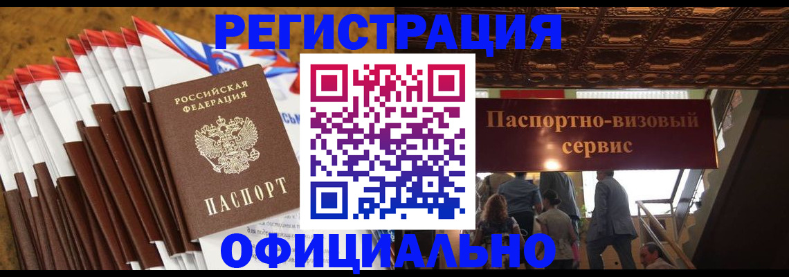 регистрация иностранных граждан в Зеленоградске
