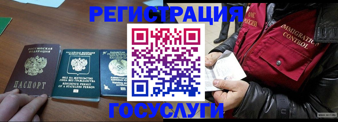 прописка законно в Зеленоградске